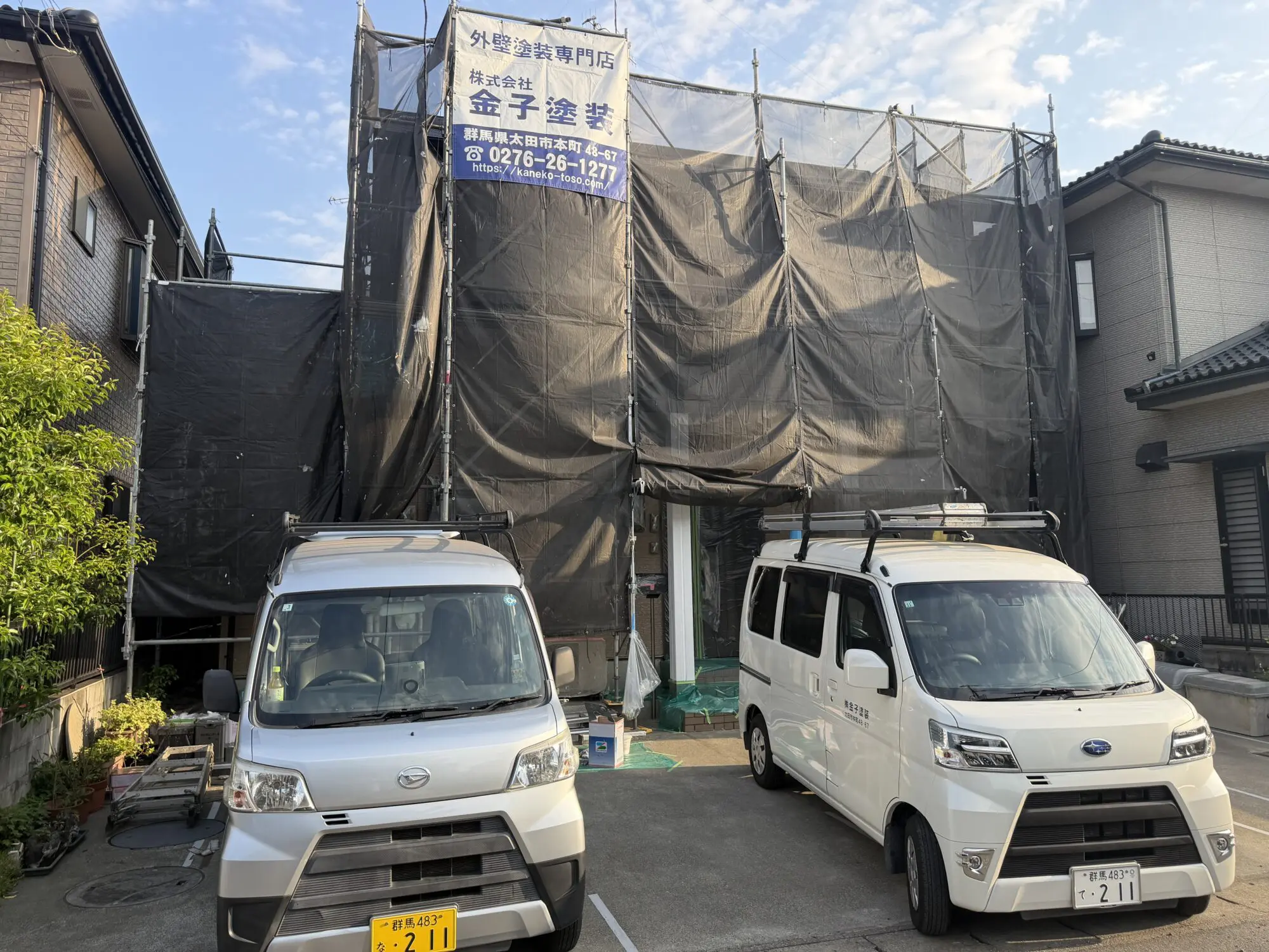 スタッフブログ | 金子塗装