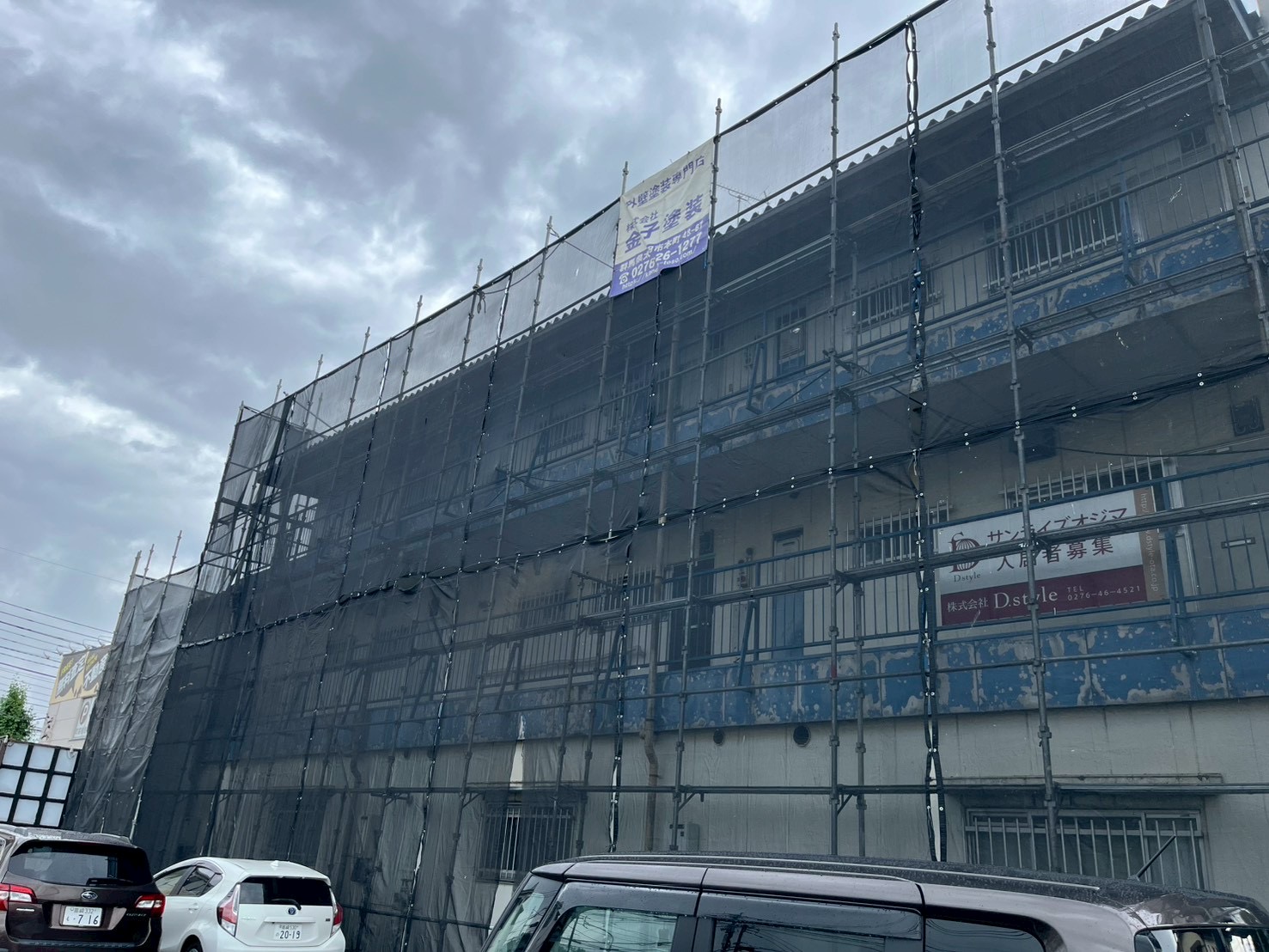 太田市アパート塗装工事