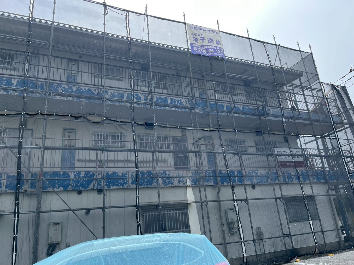 太田市アパート塗装工事