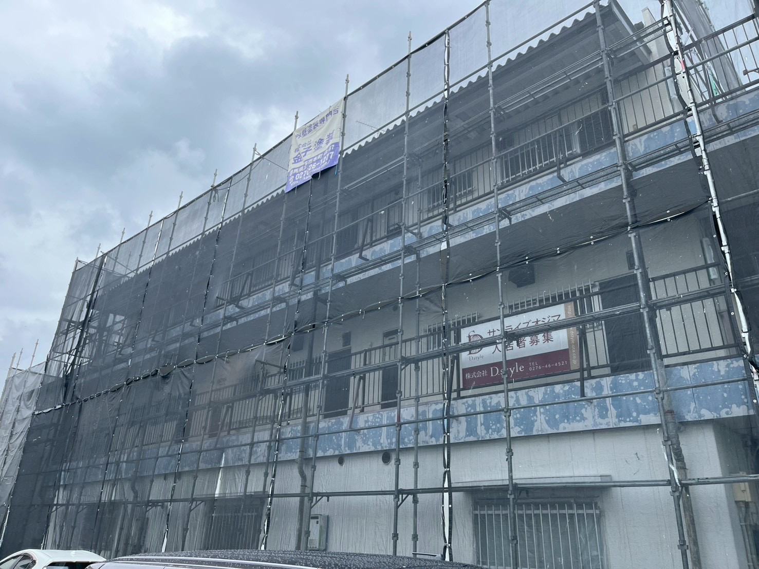 太田市アパート塗装工事