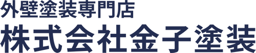 金子塗装